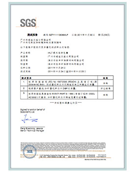 SGS檢測報告