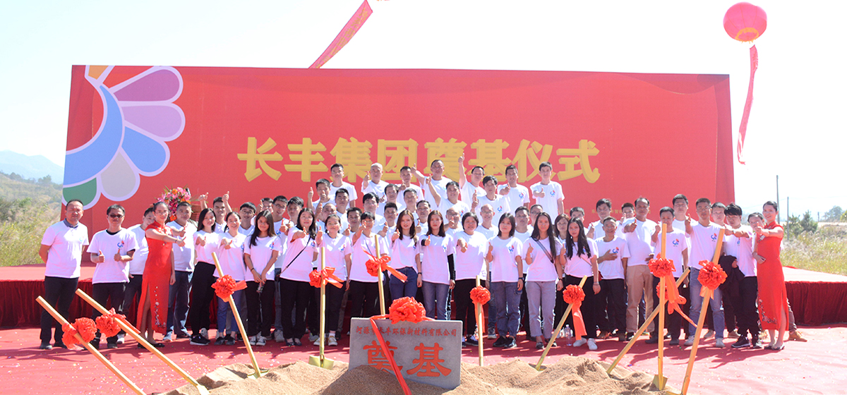 百畝水漆基地正式起航，冠軍夢想插上騰飛翅膀?——長豐河源產(chǎn)業(yè)基地奠基儀式隆重舉行！