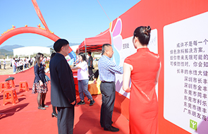 長豐集團(tuán)工業(yè)園奠基簽到
