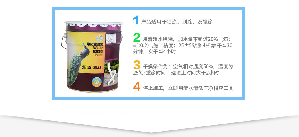 適用于噴涂、刷涂及輥涂